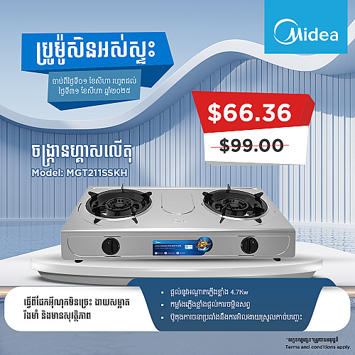Midea Gas Stove Model MGT211SSKH (Stainless Steel Body)